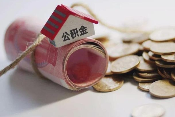 铜仁找中介代取公积金成功了（找中介代取公积金成功了吗）
